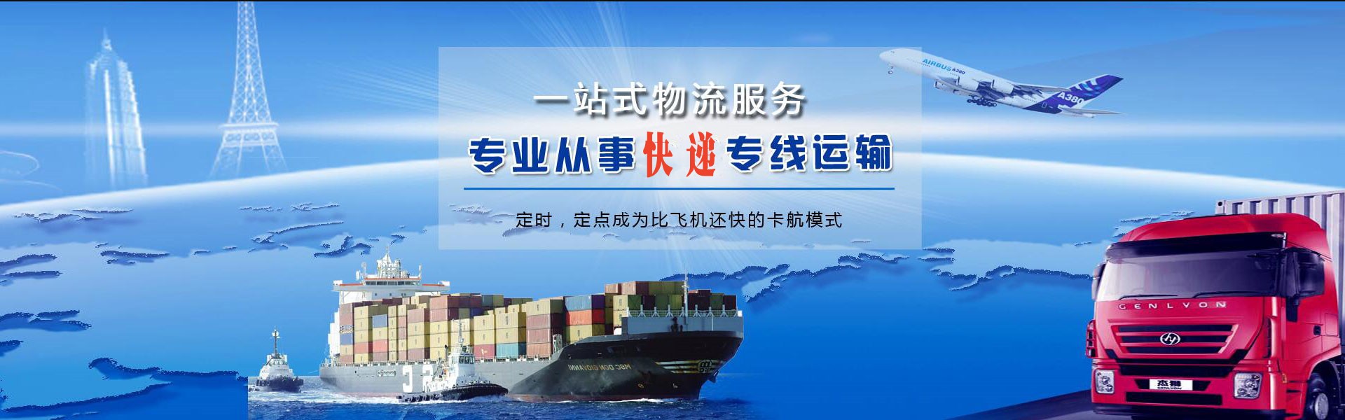 岳塘到克罗地亚物流公司-岳塘至克罗地亚物流专线-岳塘空运到克罗地亚-优时通物流有限公司